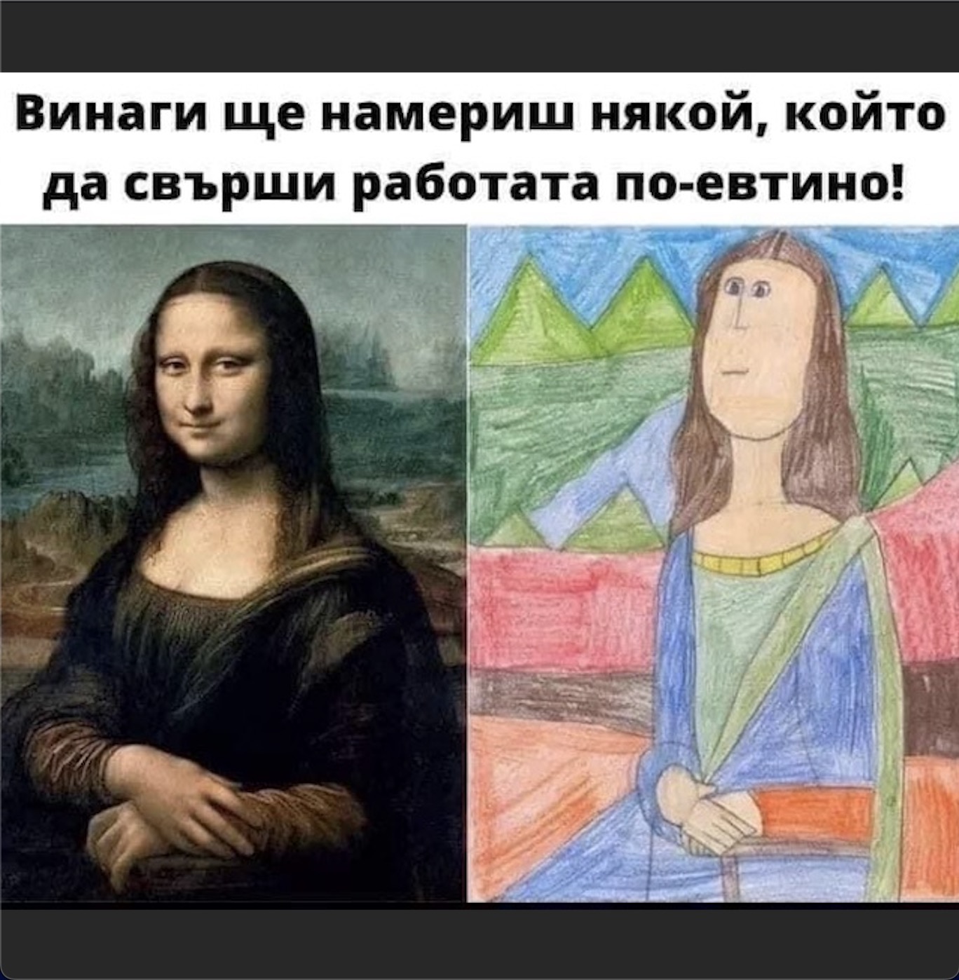 Cheap work comparison